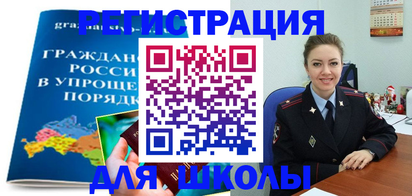 купить прописку в Кулебаки