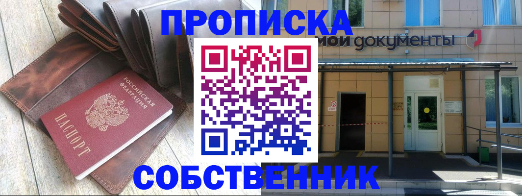 прописка штамп в Кулебаки